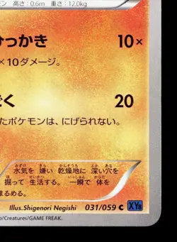 Sandshrew 031/059 Blue Shock LP 1st ED Japanese Pokemon Card TCG - Image 5