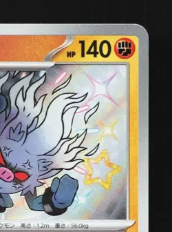 Annihilape 278/190 NM Shiny Treasure ex Japanese Pokemon Card TCG - Image 5