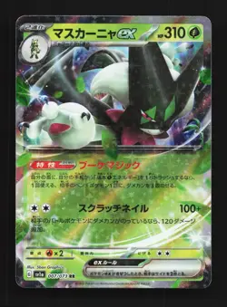 Meowscarada ex 007/073 NM Triplet Beat Japanese Pokemon Card TCG - Image 1