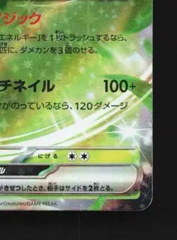 Meowscarada ex 007/073 NM Triplet Beat Japanese Pokemon Card TCG - Image 3