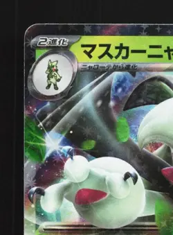Meowscarada ex 007/073 NM Triplet Beat Japanese Pokemon Card TCG - Image 4