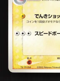 Electrode 004/015 Lightning Quick Pack LP Unlimited Japanese Pokemon Card TCG - Image 4