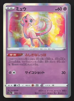 Mew 052/172 VSTAR Universe LP Japanese Pokemon Card TCG - Image 1