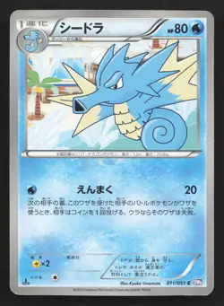 Seadra 011/051 Spiral Force LP Japanese Pokemon Card TCG - Image 1
