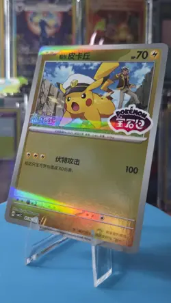 Pokemon Pikachu 0106/07 STAMPED CBB5C Gem Pack Vol. 5 - NM - Image 1