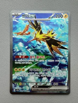 Zapdos ex SAR 151 204/165 SAR sv2a Korean Pokemon Card - Shiny Holo Rare - Image 1