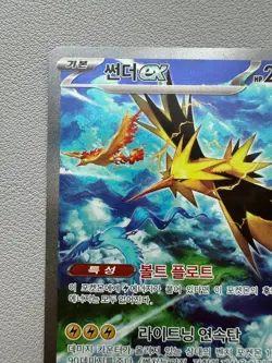 Zapdos ex SAR 151 204/165 SAR sv2a Korean Pokemon Card - Shiny Holo Rare - Image 2