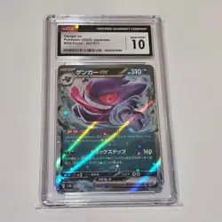 Gengar EX Pokemon Japanese Wild Force 047/071 - CGC Gem Mint 10 - Image 1