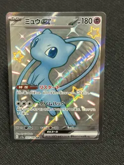 The Pokemon Company Mew ex 327/190 Sv4a Shiny Secret Rare Full Art Holo JP - Image 1