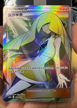 Pokemon Chinese Lusamine Trainer Card Holo NM CSM1bC-182 SR - Sun&Moon IN STOCK - Image 1