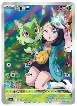Pokemon S-Chinese Sprigatito CBB1C Full Art Horizon 09/09 Gem Pack Exclusive - Image 1