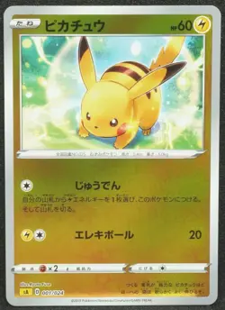 Pikachu Gold Mirror 001 024 SA Pokemon Card Japanese Free Shipping - Image 1