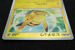 Pikachu Gold Mirror 001 024 SA Pokemon Card Japanese Free Shipping - Image 3