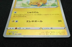 Pikachu Gold Mirror 001 024 SA Pokemon Card Japanese Free Shipping - Image 4