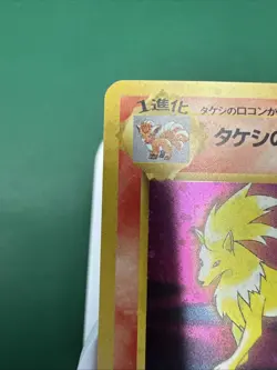 1998 Pokemon Japanese Gym Brock's Ninetales #038 Holo Vintage NM- - Image 2