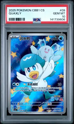 2025 POKEMON SIMPLIFIED CHINESE CBB1 C-GEM PACK VOL 1 #09 QUAXLY PSA 10 - Image 1
