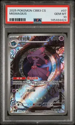 2025 POKEMON SIMPLIFIED CHINESE CBB3 C-GEM PACK VOL 3 #07 MISMAGIUS PSA 10 - Image 1