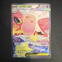 Nintendo Mega Clefable ex 112/080 SAR Korean SV3 Full Art Holo EX - Image 1