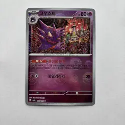 Pokemon TCG Haunter 093/165 Uncommon SV2a 151 Korean - Image 1
