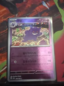 Pokemon TCG Gengar 094/165 Pokeball Reverse Holo 151 Korean NM+ US Seller - Image 1