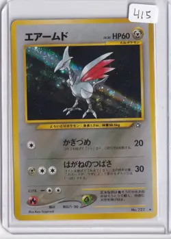 Skarmory Holo Rare Gold, Silver, to a New World... LP - Image 1
