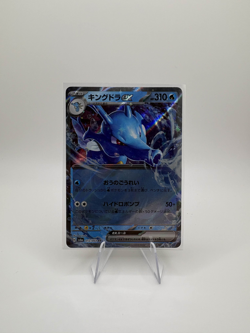 Kingdra ex RR 012/064 SV6a Night Wanderer - Pokemon Card Japanese - Image 1
