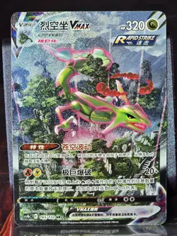 Pokemon Card Sword&Shield Rayquaza VMAX HR Holo CS4bC-165 Chinese - Image 1