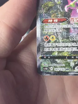 Pokemon Card Sword&Shield Rayquaza VMAX HR Holo CS4bC-165 Chinese - Image 3