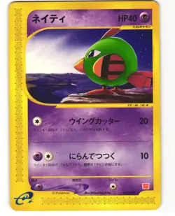 Natu Promo Japanese Pokemon TCG McDonald's E Pack 015/018 MP - Image 1