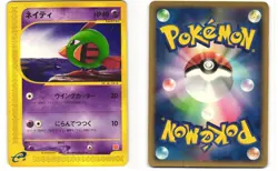 Natu Promo Japanese Pokemon TCG McDonald's E Pack 015/018 MP - Image 3