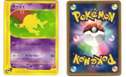 Abra Promo Japanese Pokemon TCG McDonald's E Pack 013/018 MP - Image 3