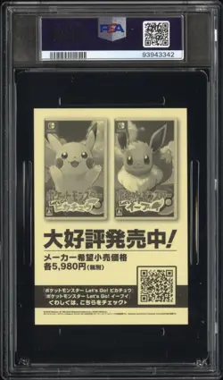PSA 10 - Mewtwo #150 My151 Campaign Sticker - Pokemon Center Japanese - POP 11 - Image 2