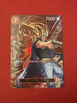 ONE PIECE: Ben Beckman (JP), (SP) (SR), CARRYING ON HIS WILL - Image 1