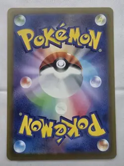 Miltank AR #199 Pokemon Card Japanese Modern VSTAR Universe 2022 - Image 2