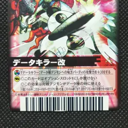 Data killer option Digimon card game Made in Japan Digital Monster BANDAI F/S - Image 2