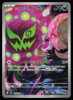 Cynthia's Spiritomb 208/193 Holo Art Rare MEGA Dream ex Pokemon Card - Image 1
