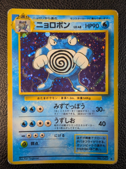 1996 Poliwrath Pokemon Japanese Base Set #62 Holo TCG Card 062 - Image 1