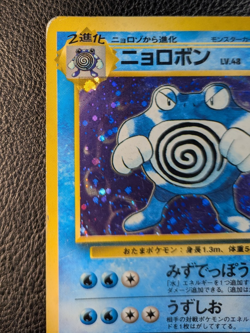 1996 Poliwrath Pokemon Japanese Base Set #62 Holo TCG Card 062 - Image 2
