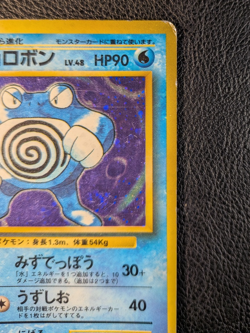 1996 Poliwrath Pokemon Japanese Base Set #62 Holo TCG Card 062 - Image 3