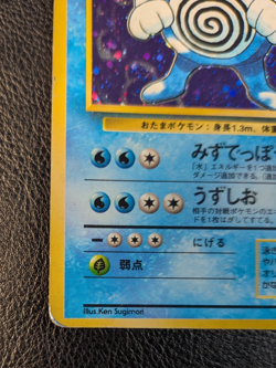 1996 Poliwrath Pokemon Japanese Base Set #62 Holo TCG Card 062 - Image 5