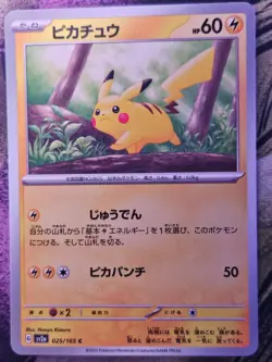 Pikachu 025/165 Common SV2a: Pokemon Card 151 Pokemon Japanese Near Mint - Image 1