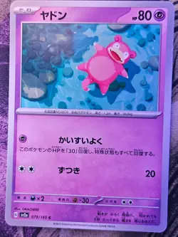 Slowpoke 079/165 Common SV2a: Pokemon Card 151 Pokemon Japanese Near Mint - Image 1