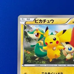 PTCG Pokemon Pikachu Promo 2011 120/BW-P Tohoku Pokemon Center Japanese - Image 2