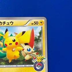 PTCG Pokemon Pikachu Promo 2011 120/BW-P Tohoku Pokemon Center Japanese - Image 3