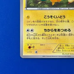 PTCG Pokemon Pikachu Promo 2011 120/BW-P Tohoku Pokemon Center Japanese - Image 4