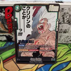 Dragon Ball Super Fusion World Card Game Son Goku SR Foil Lot SB02-038 - Image 1