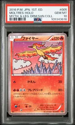 PSA 10 Moltres Holo 005/036 CP5 Dream Shine 2016 Pokemon Card Japanese - Image 1
