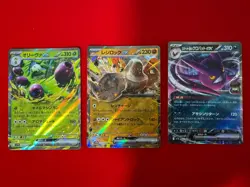 sv10 Glory of Team Rocket Set of 3 RR 012/098 055/098 066/098 Pokemon Card Japan - Image 2