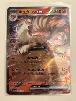 Ninetales ex 038/165 Sv2a: Pokemon Card 151 Holo (Japanese) - Image 1