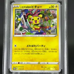 PSA 10 Mischievous Pichu 214/S-P Graniph Promo Japanese Pokemon Card #2 - Image 4